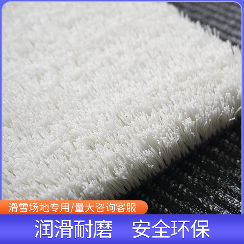 滑雪草 室内滑雪机设备专用滑雪毯 仿真塑料旱雪草皮 旱雪毯
