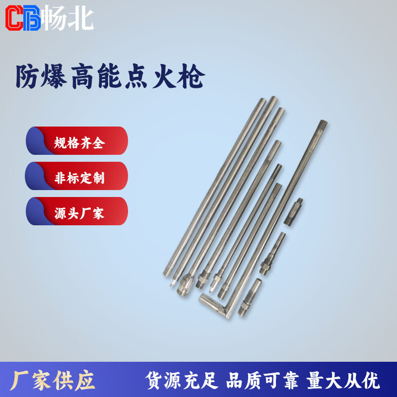 不锈钢锅炉点火杆耐高温抗结焦