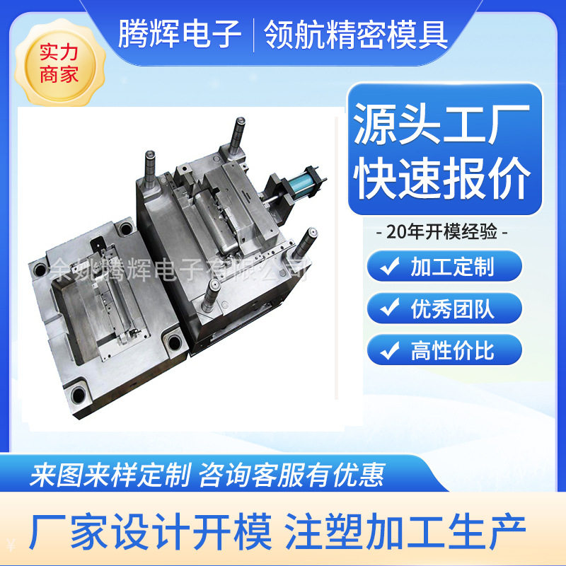 家用电器注塑模具车载冰箱模具冷藏冰柜小型冰箱模具冰柜水箱模具