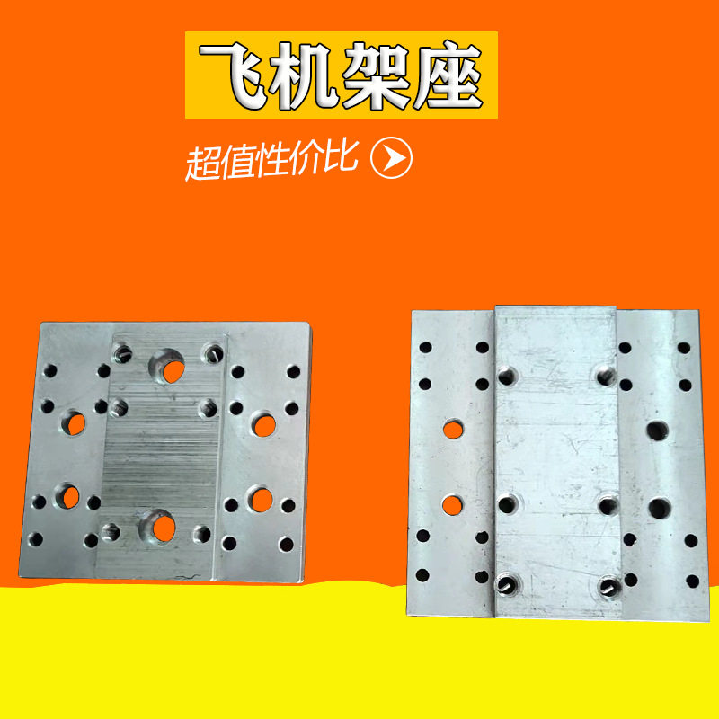 源头工厂铝板拖板座2516/3020