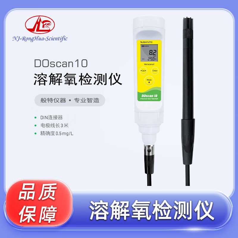般特DOscan10溶解氧检测仪