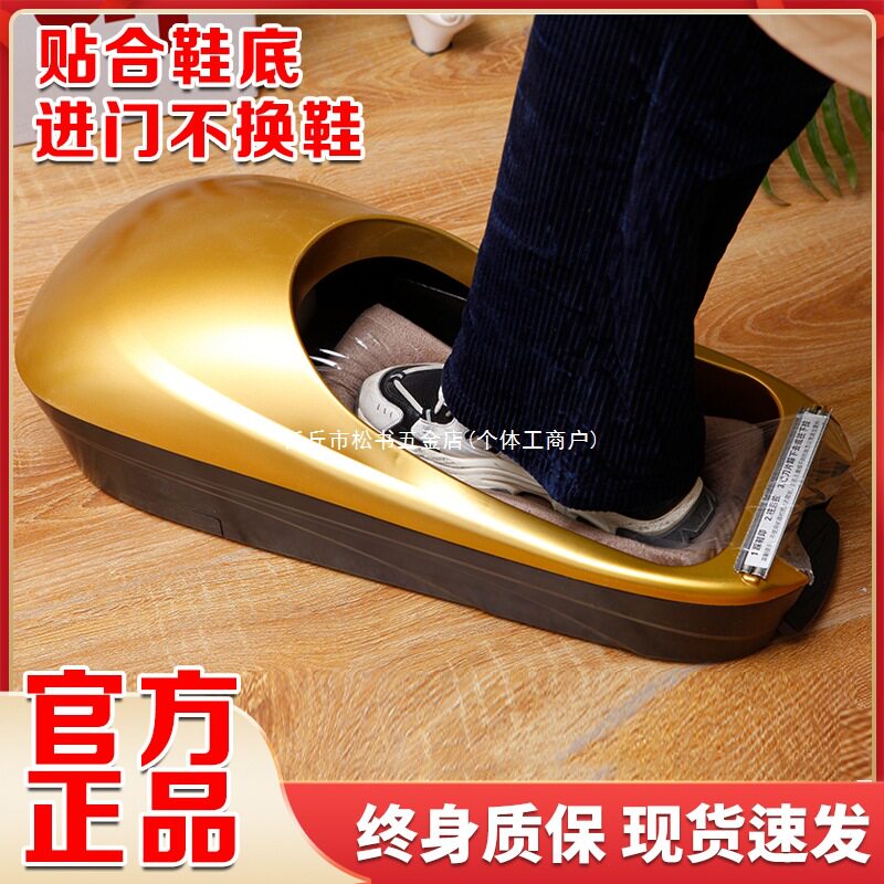 鞋套机自动家用鞋膜机一次性踩脚智能套鞋机室内新款进门鞋模机
