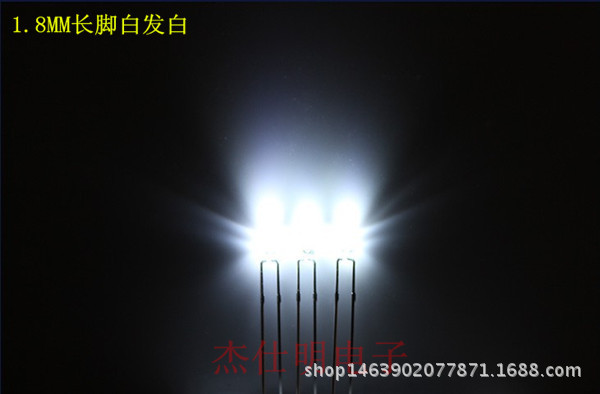 直插LED灯珠1.8MM长脚高亮