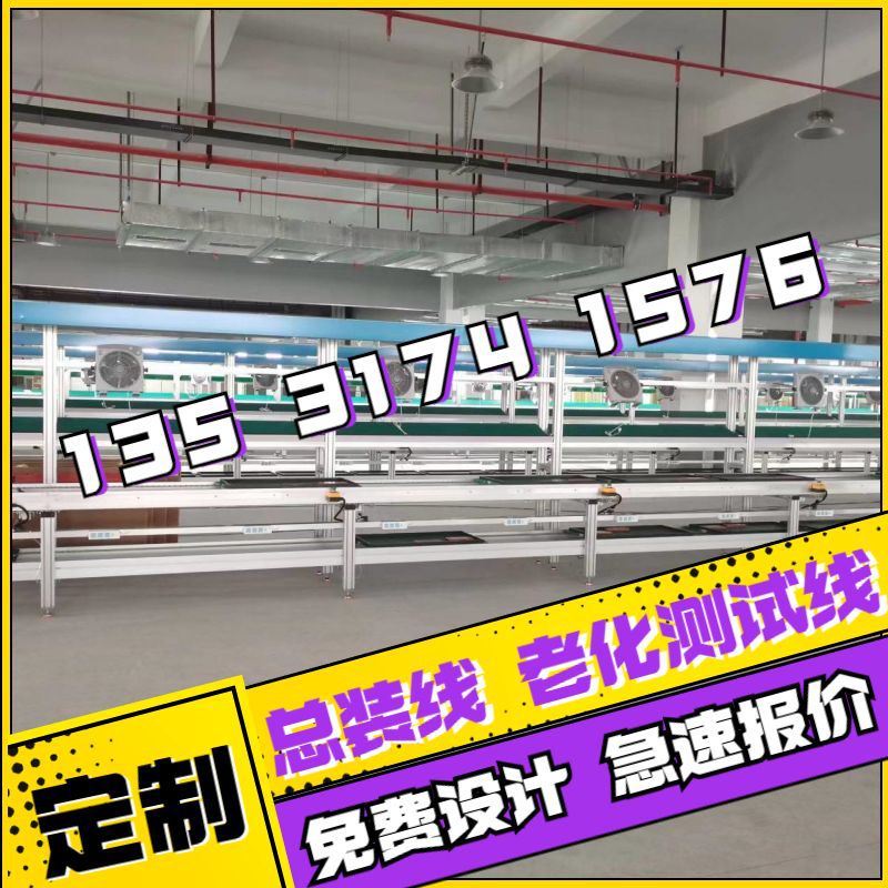 电池老化电源KBK吊装倍速组装线