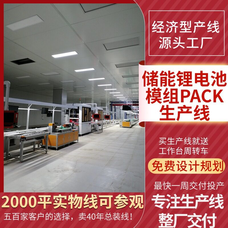娄底直供工商户用储能电池产线
