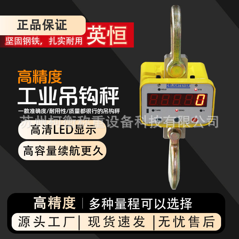 电子吊秤吊钩秤行车行吊吊称1/2/3/5吨10吨高质量20T工业吊磅