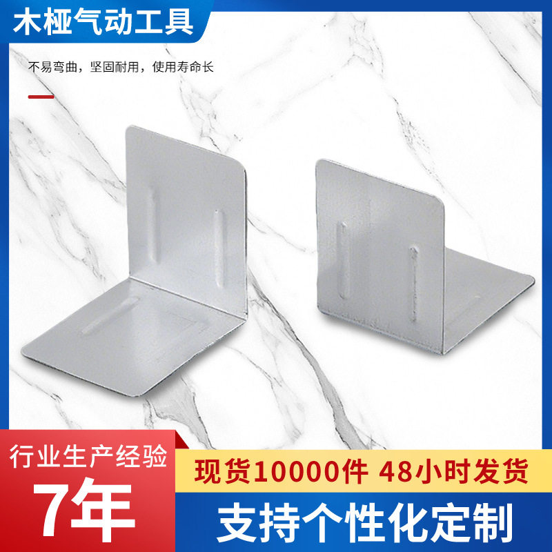 WOW批发折弯护角护角包装箱镀锌木箱包角直角板L型包装箱五金配