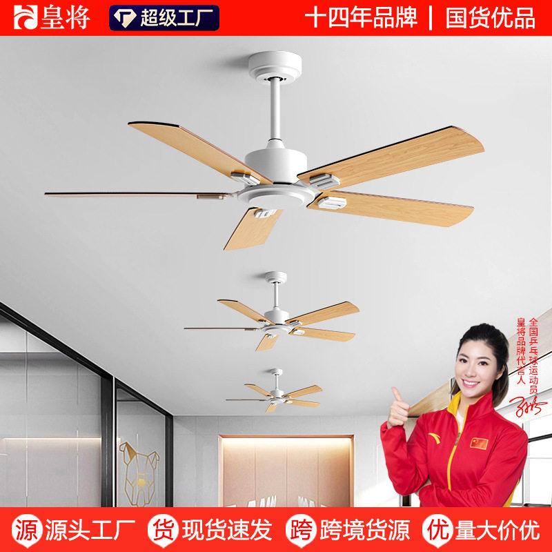 工厂直销变频家用风扇餐厅客厅吊顶电扇商用美式简约无灯工业吊扇