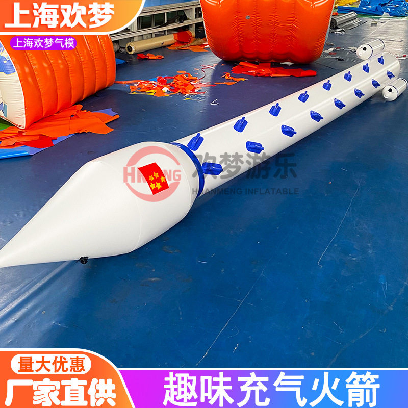 趣味充气火箭航空 体智能教具亲子幼儿园毛毛虫飞机上课运动会