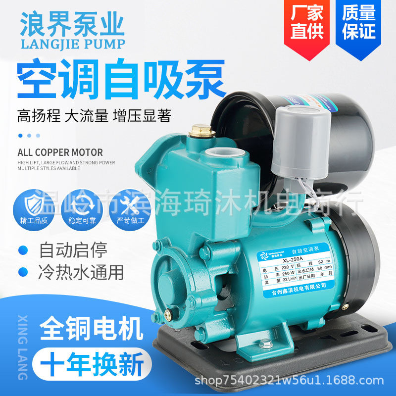 家用小型自吸泵全自动自来水管道增压泵太阳能冷热水加压泵抽水机