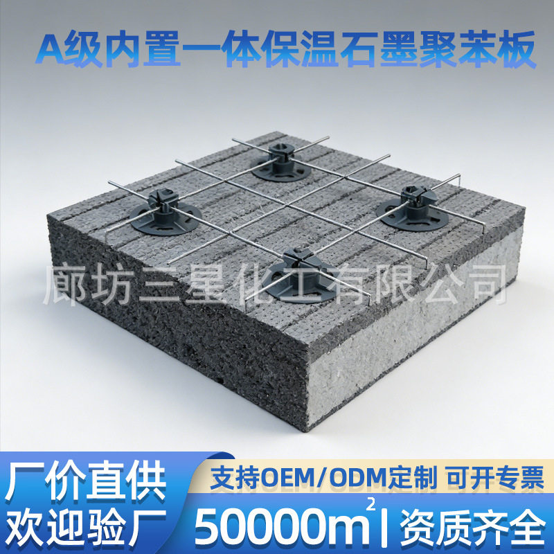 石墨A级防火隔热外墙保温系统
