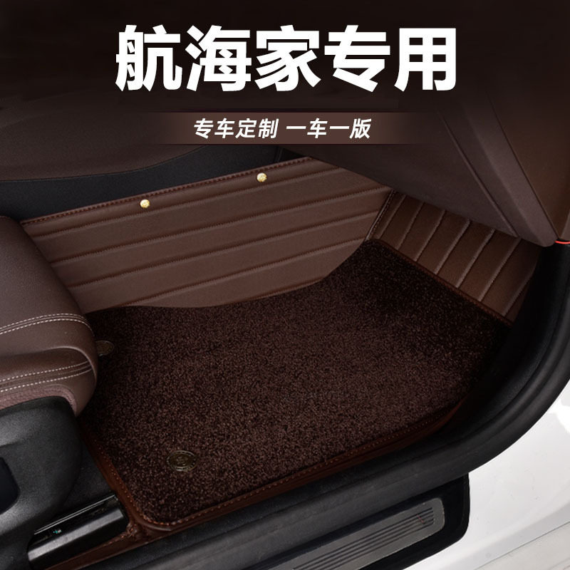 专用航海家大全包围地毯式易清洗防脏护垫车垫子汽车脚垫速干丝圈
