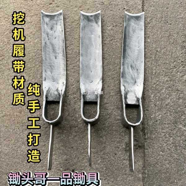 ft挖机斗齿手工打造两用锄头