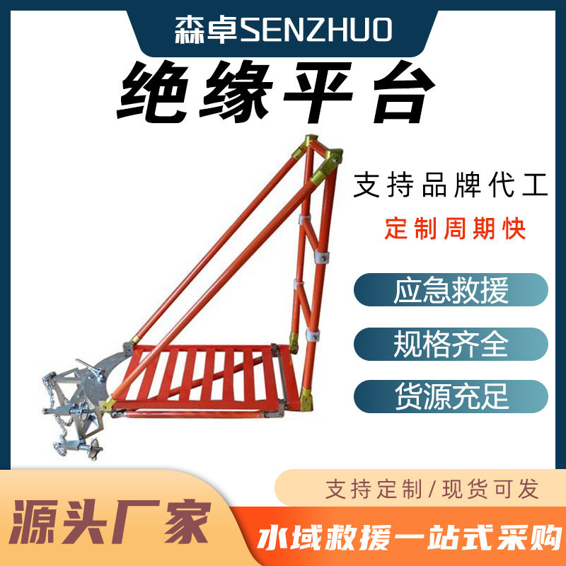 高空中绝缘旋转升降检修平台