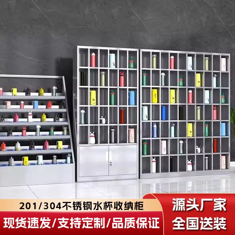 304不锈钢多格多层水杯架