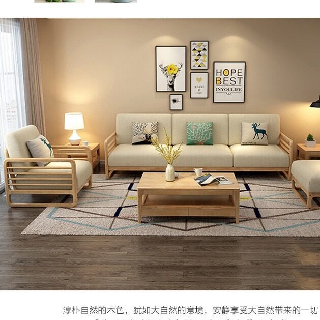 北欧实木沙发组合小户型现代简约贵妃转角新中式布艺沙发客厅整装