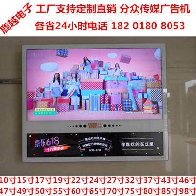 18.5寸75寸触摸机双屏分众传媒单屏21.5寸32寸广告机上海山东河北
