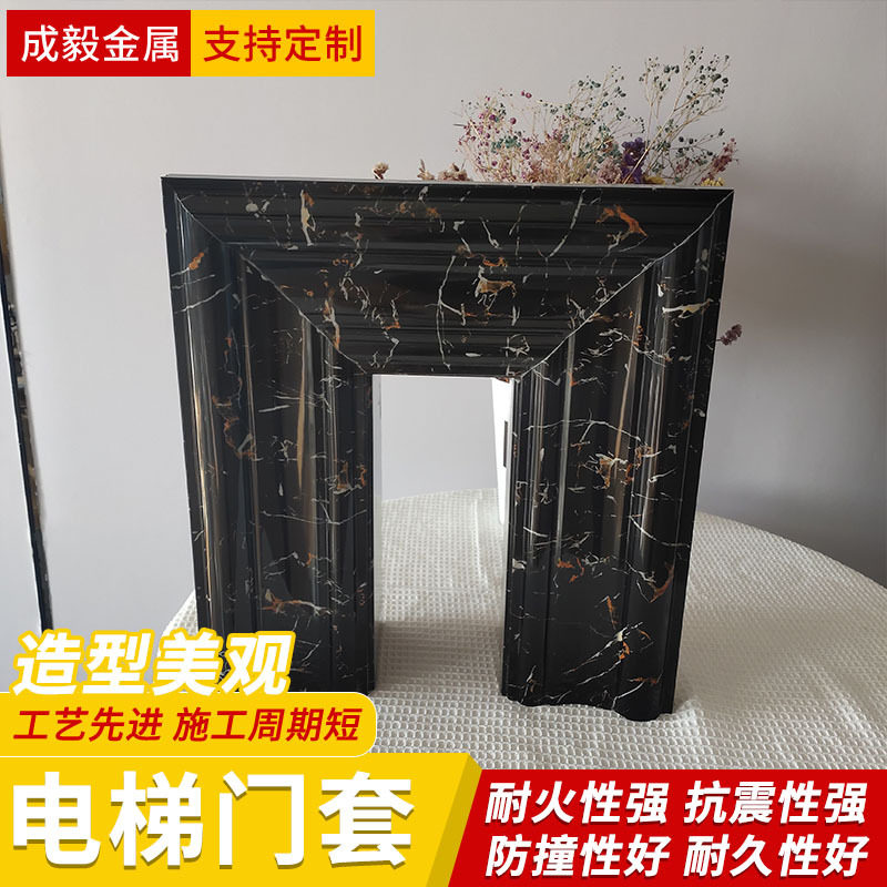 仿花岗石铝合金电梯门套线