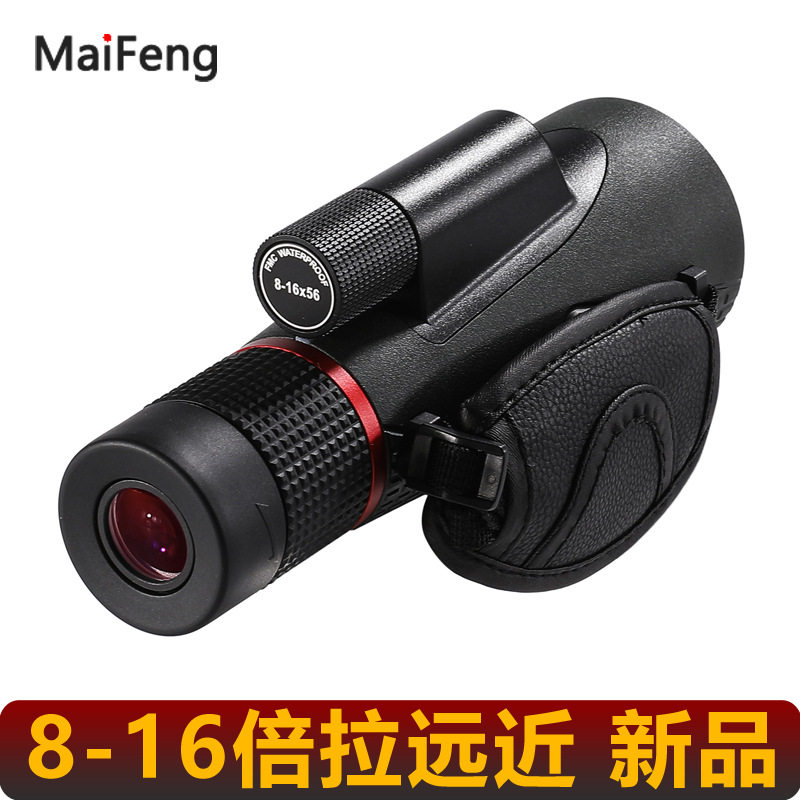 迈峰8-16x56变倍高清单筒望远镜