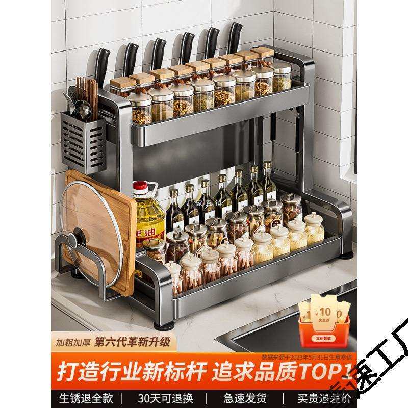 不锈钢厨房调料品置物架台面多功能放油盐酱醋调味瓶罐筷子收纳盒