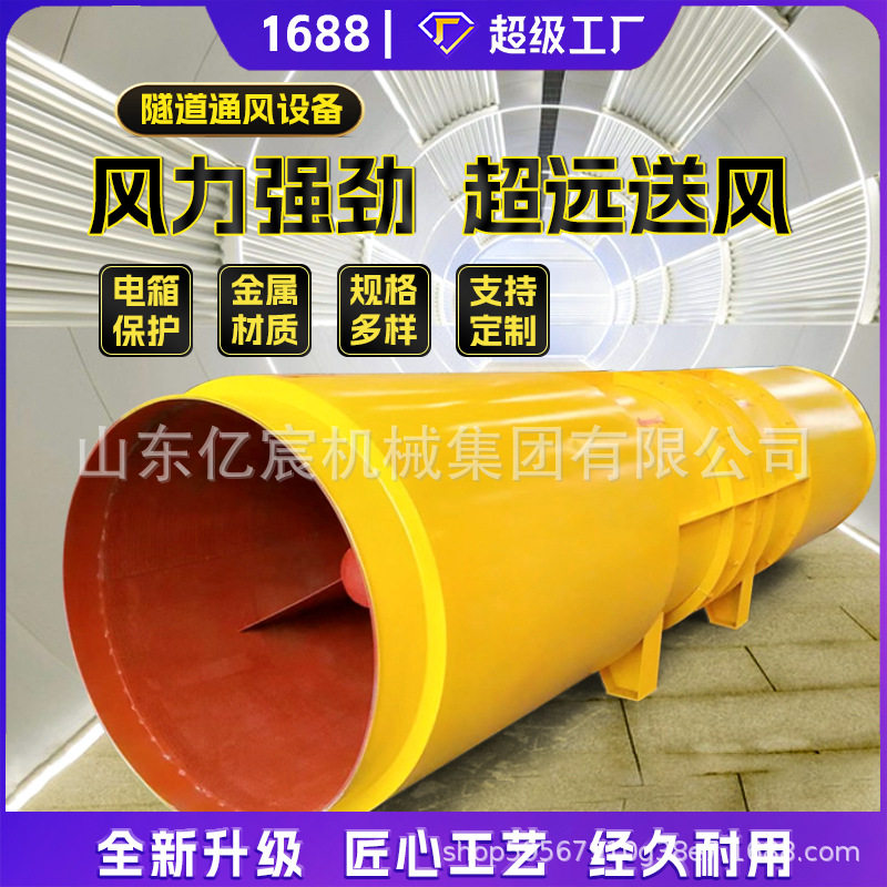 隧道射流风机单向双向轴流风机地铁消声送风机隧道专用降噪通风机