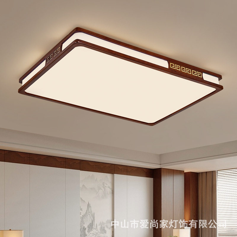 新中式吸顶灯客厅灯大气简约高端实木led卧室灯餐厅全屋中古灯具