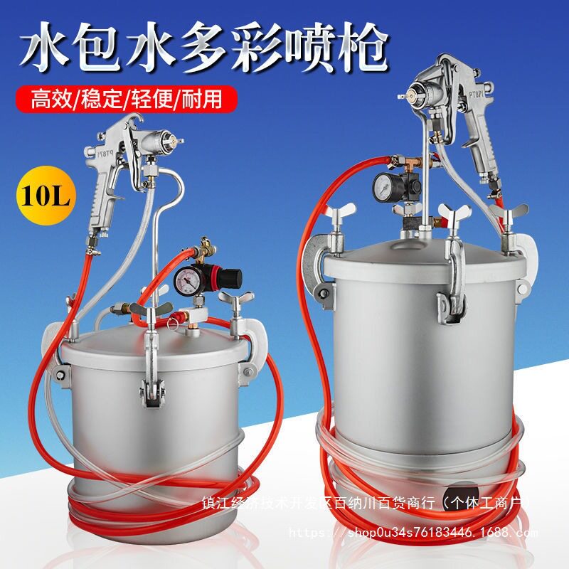10升水包水包砂多彩漆喷枪仿石乳胶漆喷抢油漆外墙喷涂料机压力桶