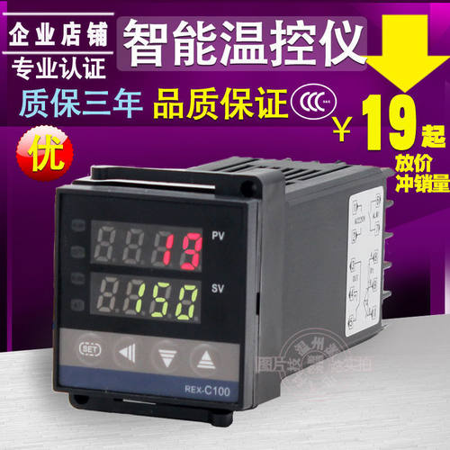 数显智能温控器通用型