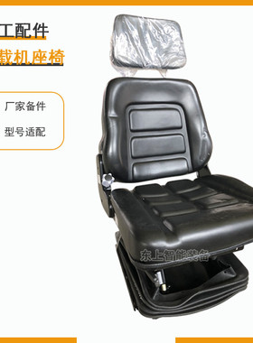龙工855B驾驶室座椅855D坐垫靠背50C铲车座垫装载机配件