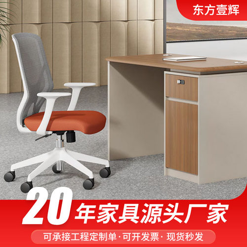 现代办公桌职员桌单人工位面对面对坐办公室简约桌椅组合办公家具