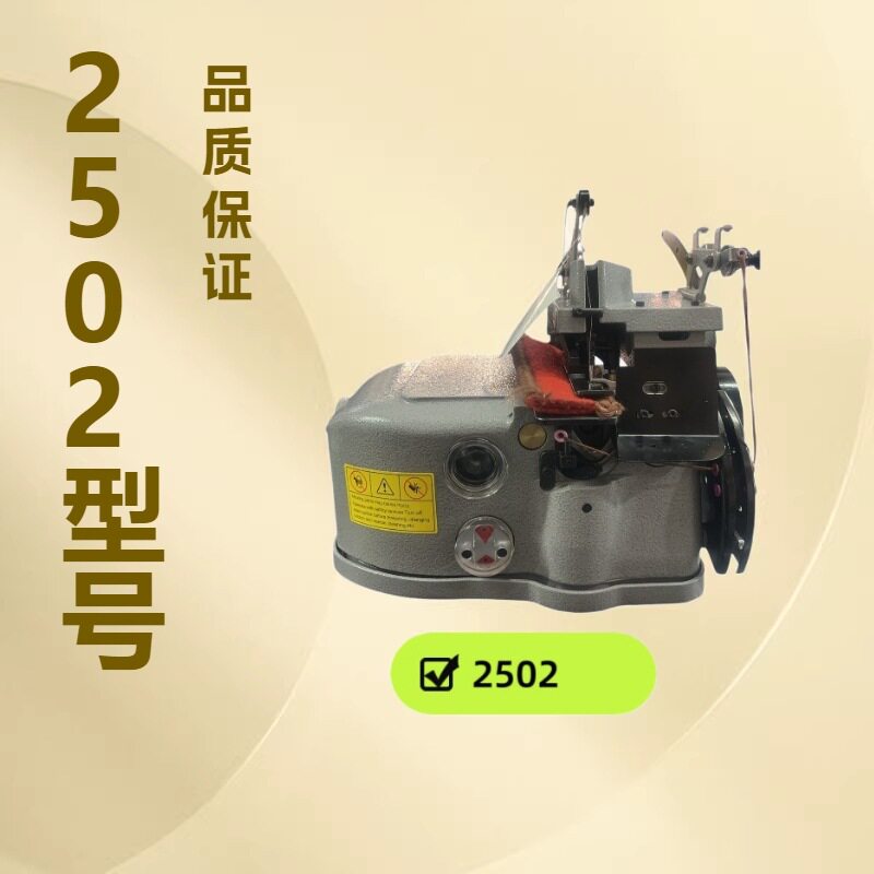直营2502地毯包边拷边缝纫机
