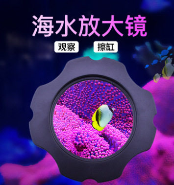 鱼缸海水观察镜珊瑚观察镜海水缸珊瑚放大镜鱼缸磁力刷2合1