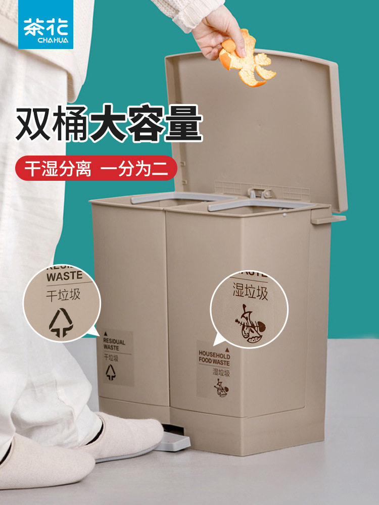 茶花分类双垃圾桶家用带盖卫生间厨房大号办公室洁纳脚踏式拉圾筒
