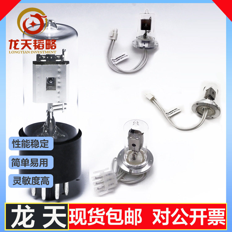 液相色谱仪氘灯东西分析|瑞利|普析|皖仪