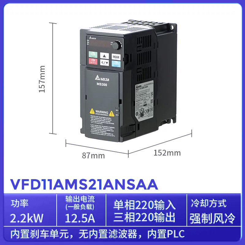 台达VFD11AMS21ANSAA变频器2.2kW