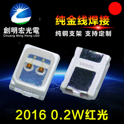 2016红灯 0.2W 0.5W 2016红光灯珠 660nm 2216红色贴片led灯珠