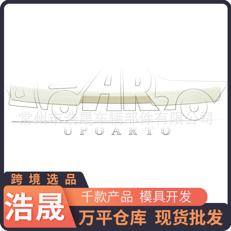 跨境选品尾翼适用于2019大众速腾顶翼改装定制配件