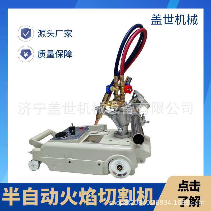 盖世等离子半自动割圆火焰切割机