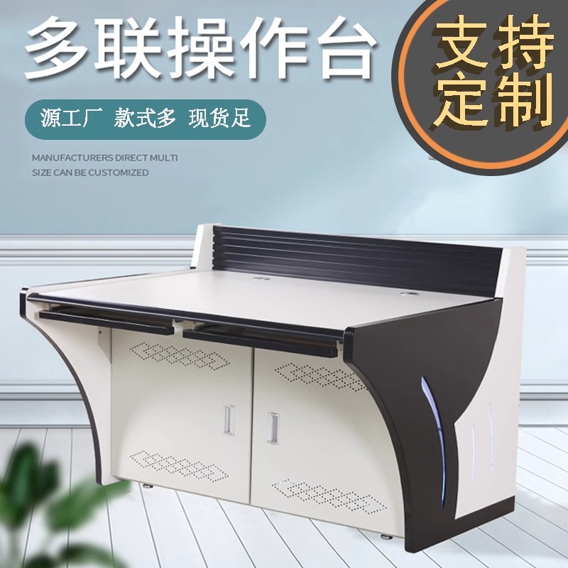 监控操作台三联双联电脑机房指挥中心控制台厂家中控室电脑操作台