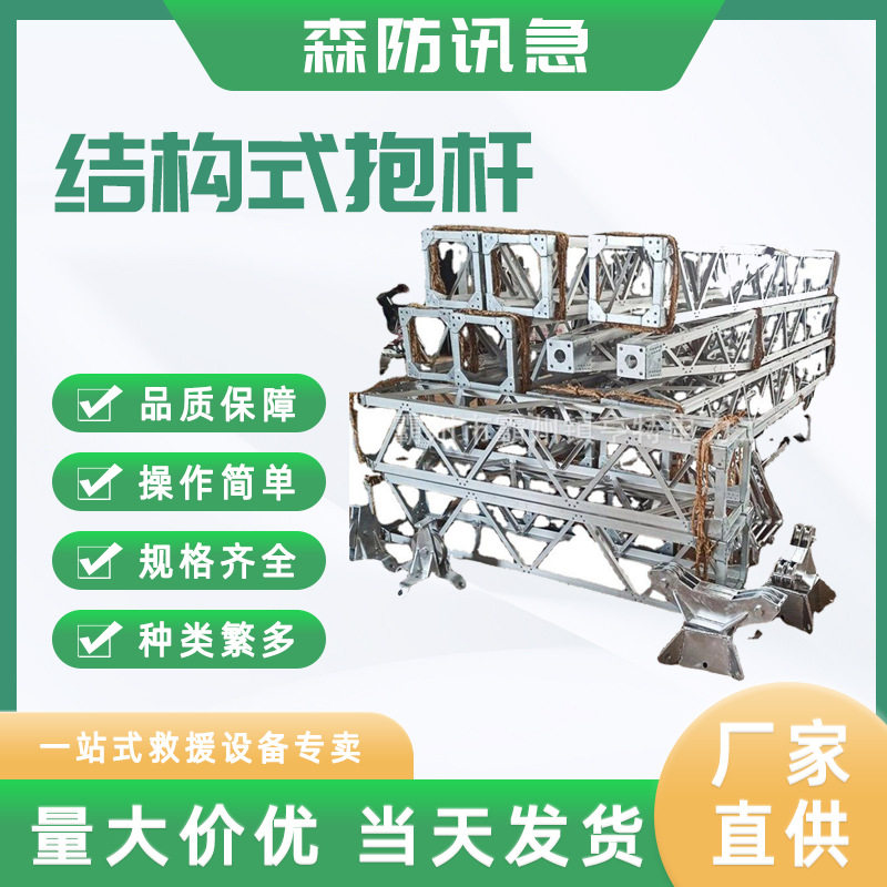 结构式抱杆铝合金框式人字抱杆格构式内悬浮抱杆独角金属抱杆