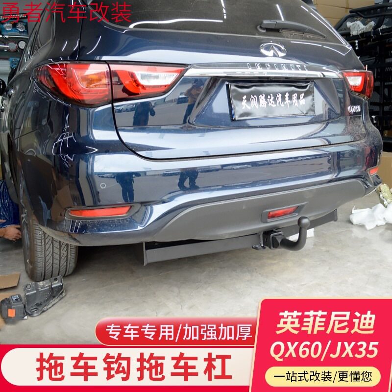 铃木启悦 拖车杠改装拖车钩后牵引钩流氓挂勾脱钩托车架