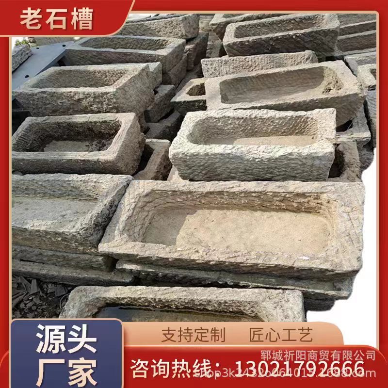 厂家直销民间成品老件石槽 庭院假山流水造景石槽 老石槽 青石槽