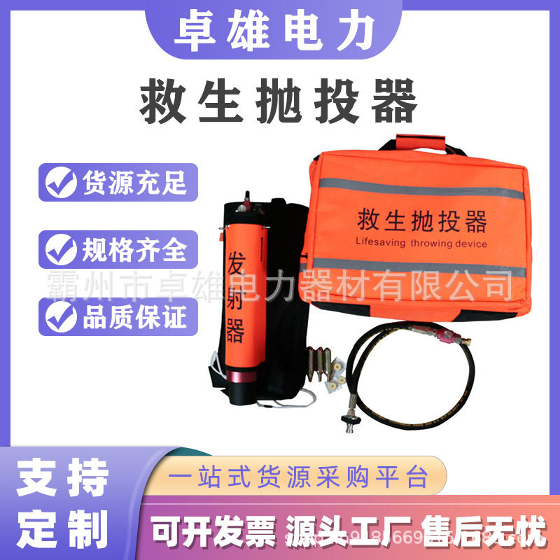 远距离救生抛投器手持式水上救生抛绳器 水陆远距离救生抛投器