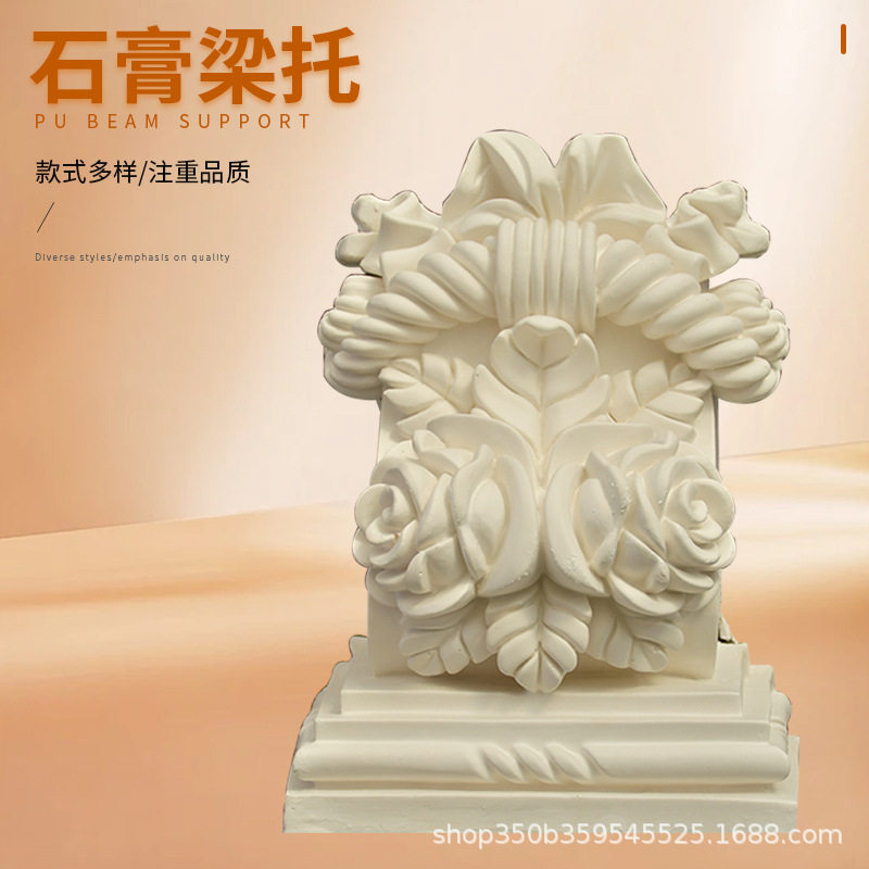 法式石膏梁托拱门雕花成品