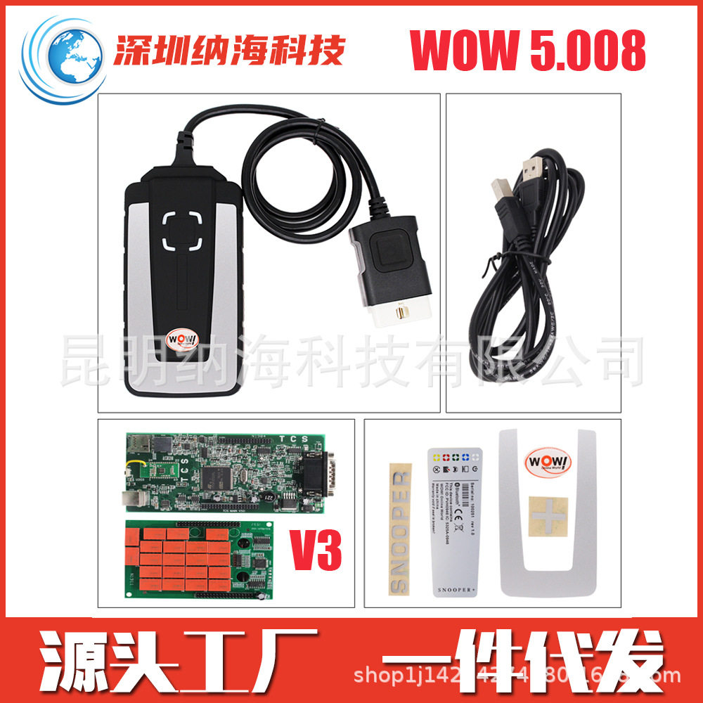 WoW SNOOPER V5.008 带蓝牙V3 PCB 9241A TCS CDP汽车卡车诊断仪