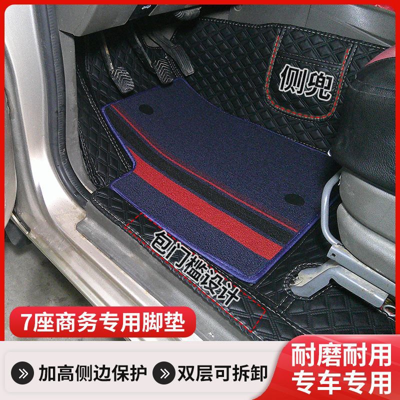 适用长安多车型包围脚垫