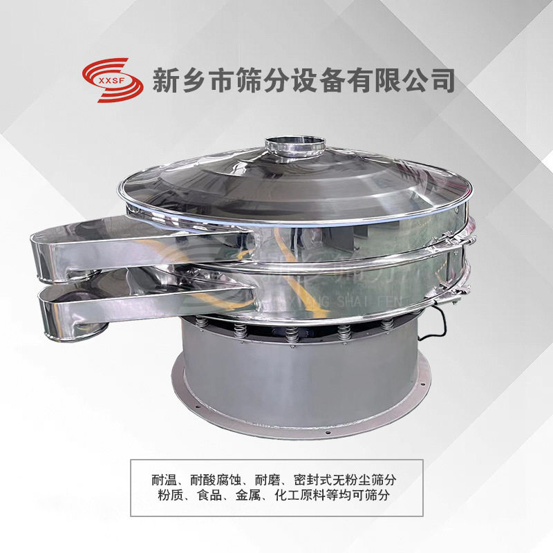 振动筛圆形摇摆筛 饲料筛分多层分级震动筛 不锈钢震荡筛