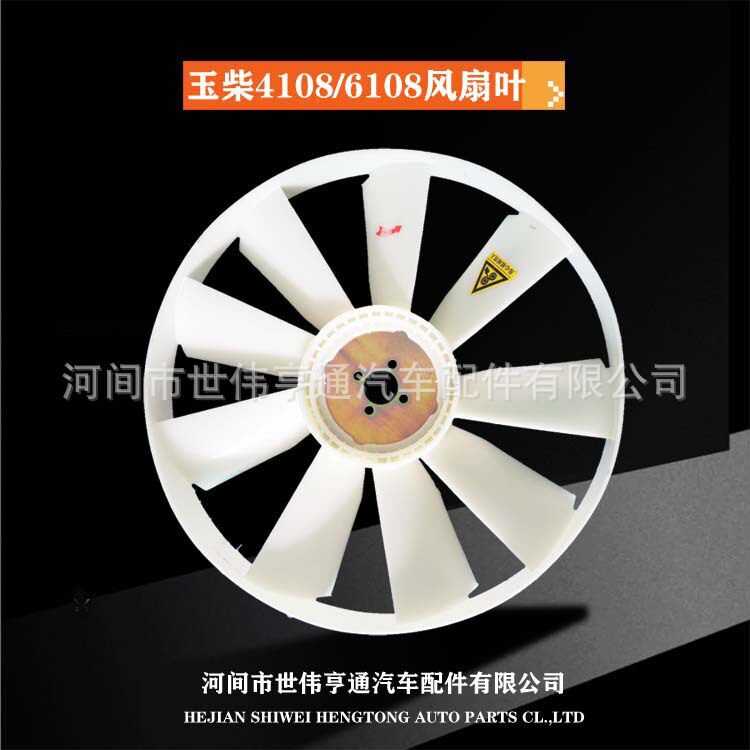 玉柴6108发动机风扇叶直径560/520带圈水箱冷却风扇叶耐用新款