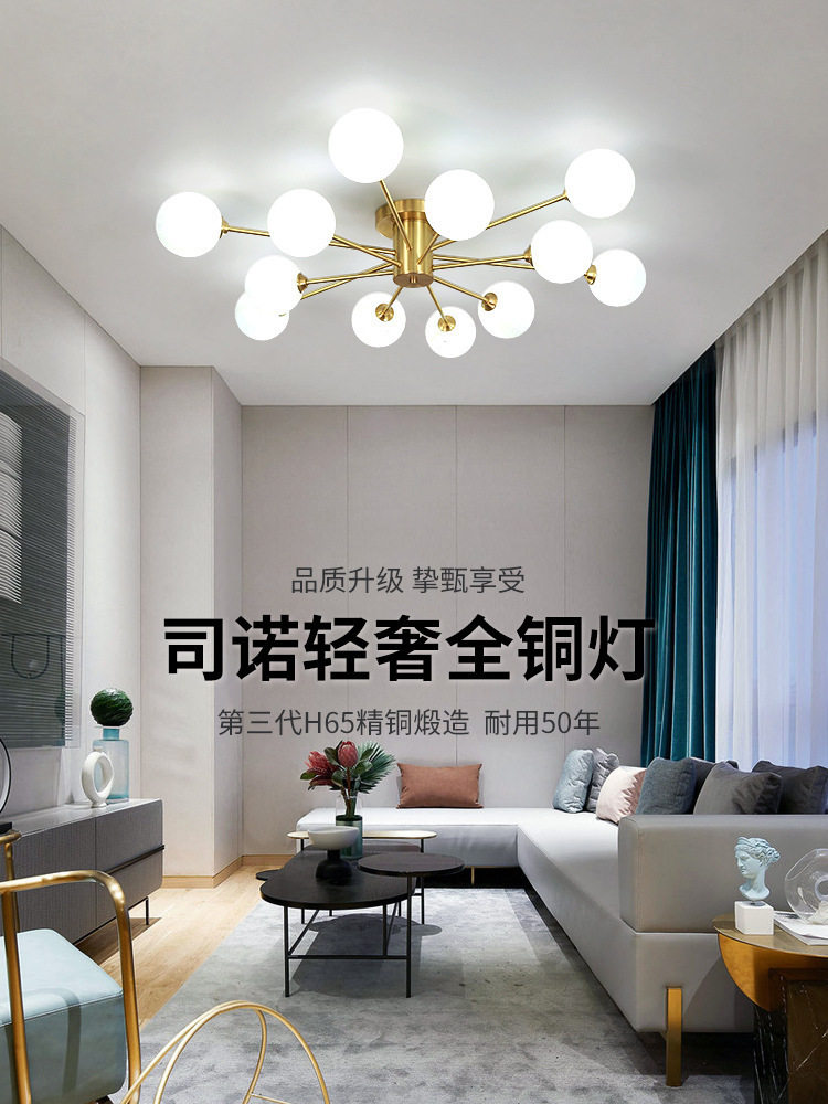 全铜北欧简约魔豆客厅吸顶灯
