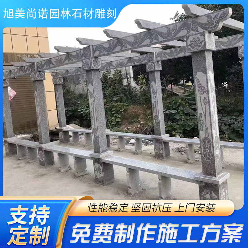 复古花岗岩石雕长廊 晚霞红花架仿古石雕凉亭园林别墅景观雕刻
